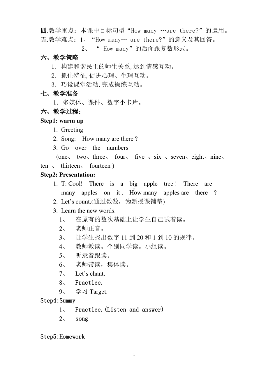 （广东）粤人版三下Unit 8 Counting-Lesson 1-教案、教学设计--(配套课件编号：b1218).docx_第2页