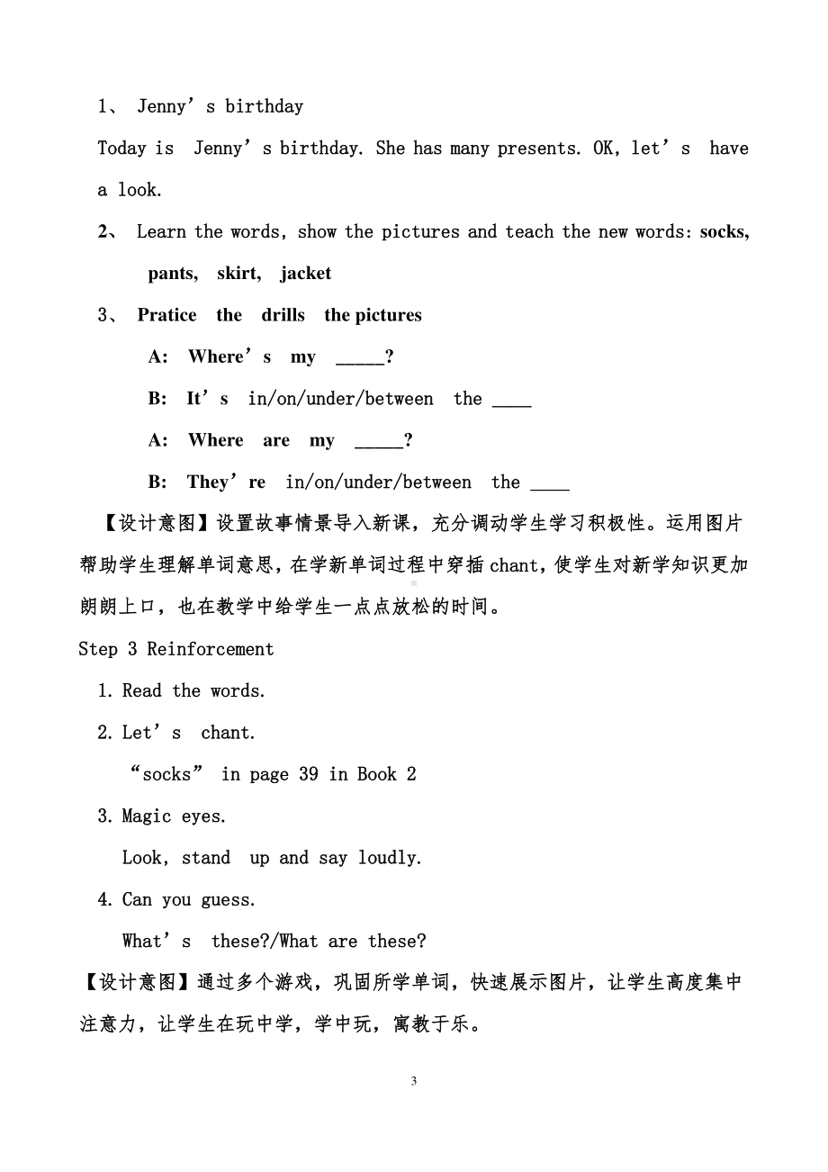 （广东）粤人版三下Unit 5 Clothes-Lesson 2-教案、教学设计--(配套课件编号：a03fd).doc_第3页