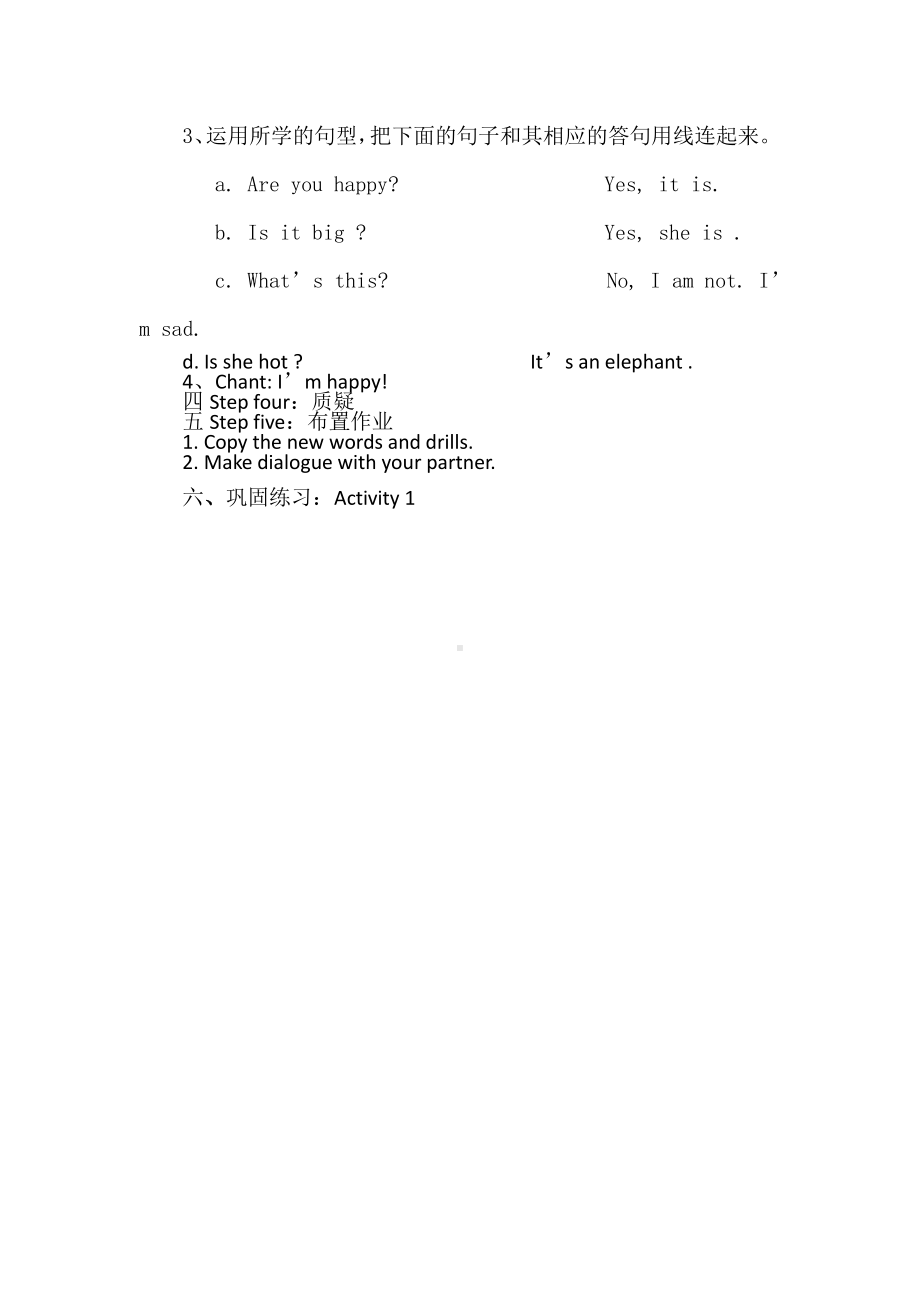 （广东）粤人版三下Unit 1 Big or Small-Lesson 2-教案、教学设计--(配套课件编号：f0a16).docx_第2页