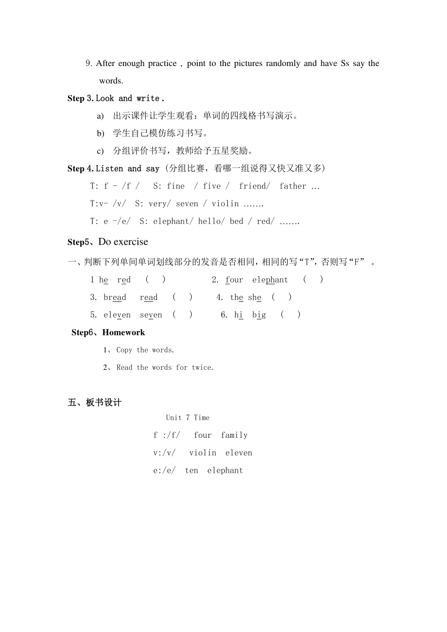 （广东）粤人版三下Unit 7 Time-Lesson 3-教案、教学设计--(配套课件编号：92bd2).docx_第2页