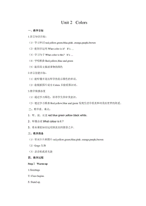 （广东）粤人版三下Unit 2 Colors-Lesson 1-教案、教学设计--(配套课件编号：c0608).docx