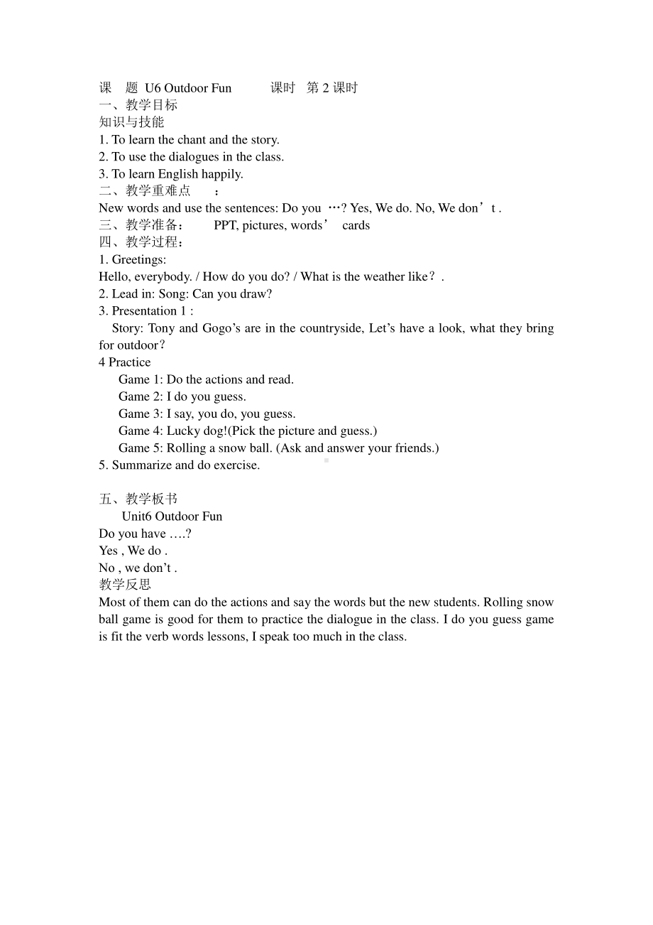 （广东）粤人版三下Unit 6 Outdoor Fun-Lesson 2-教案、教学设计--(配套课件编号：a106d).doc_第1页