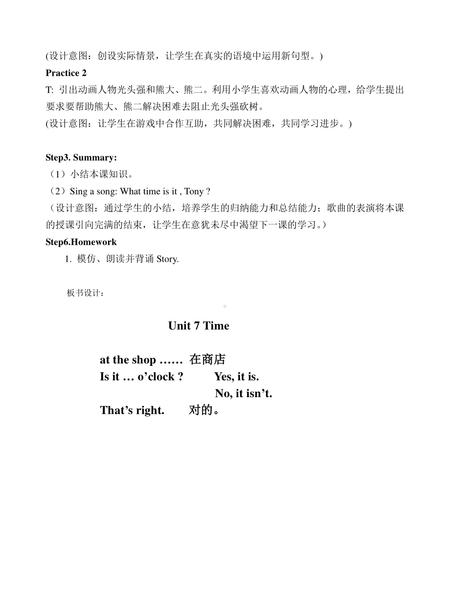 （广东）粤人版三下Unit 7 Time-Lesson 2-教案、教学设计-公开课-(配套课件编号：e1297).doc_第3页