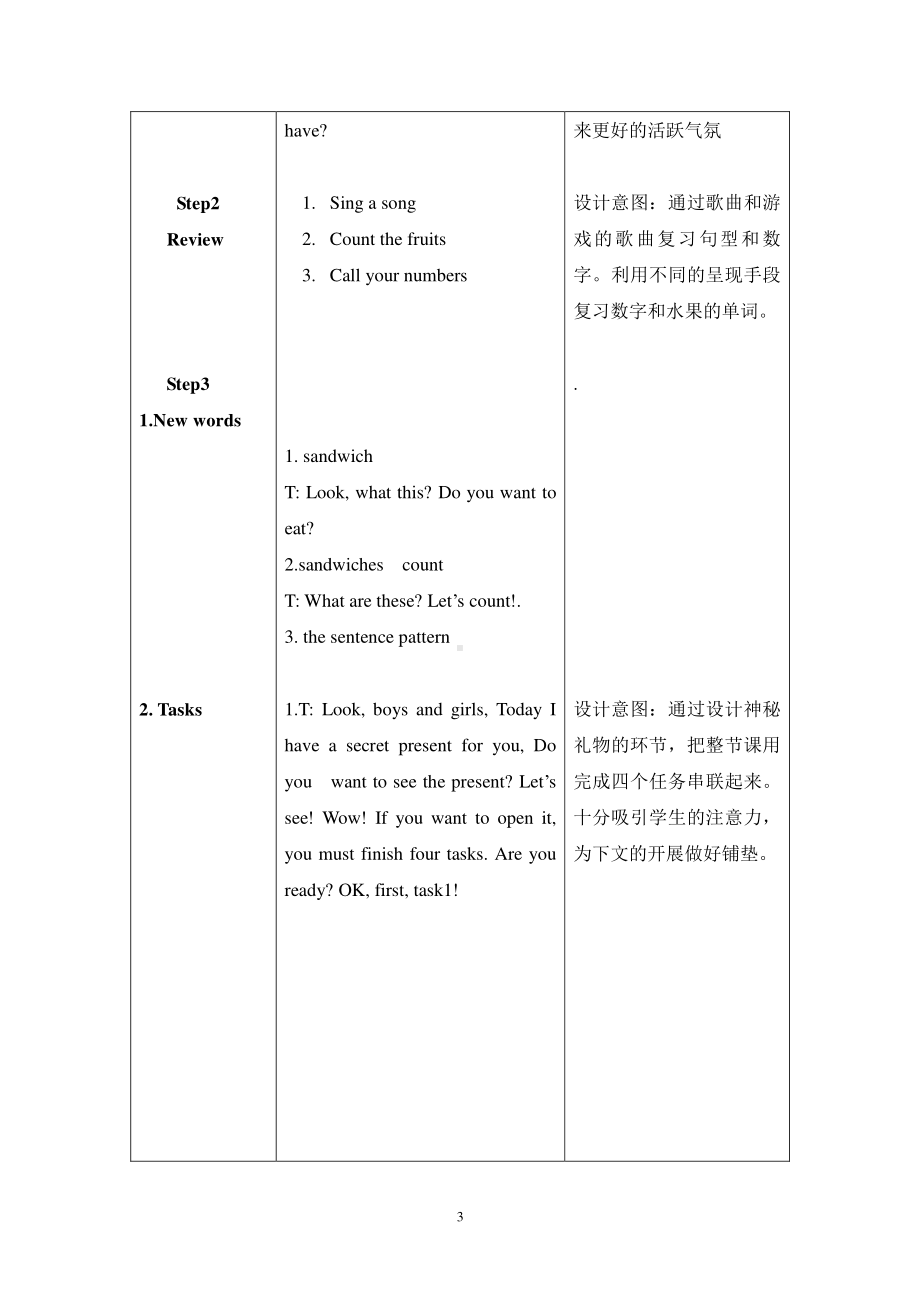 （广东）粤人版三下Unit 8 Counting-Lesson 2-教案、教学设计--(配套课件编号：31e4b).doc_第3页