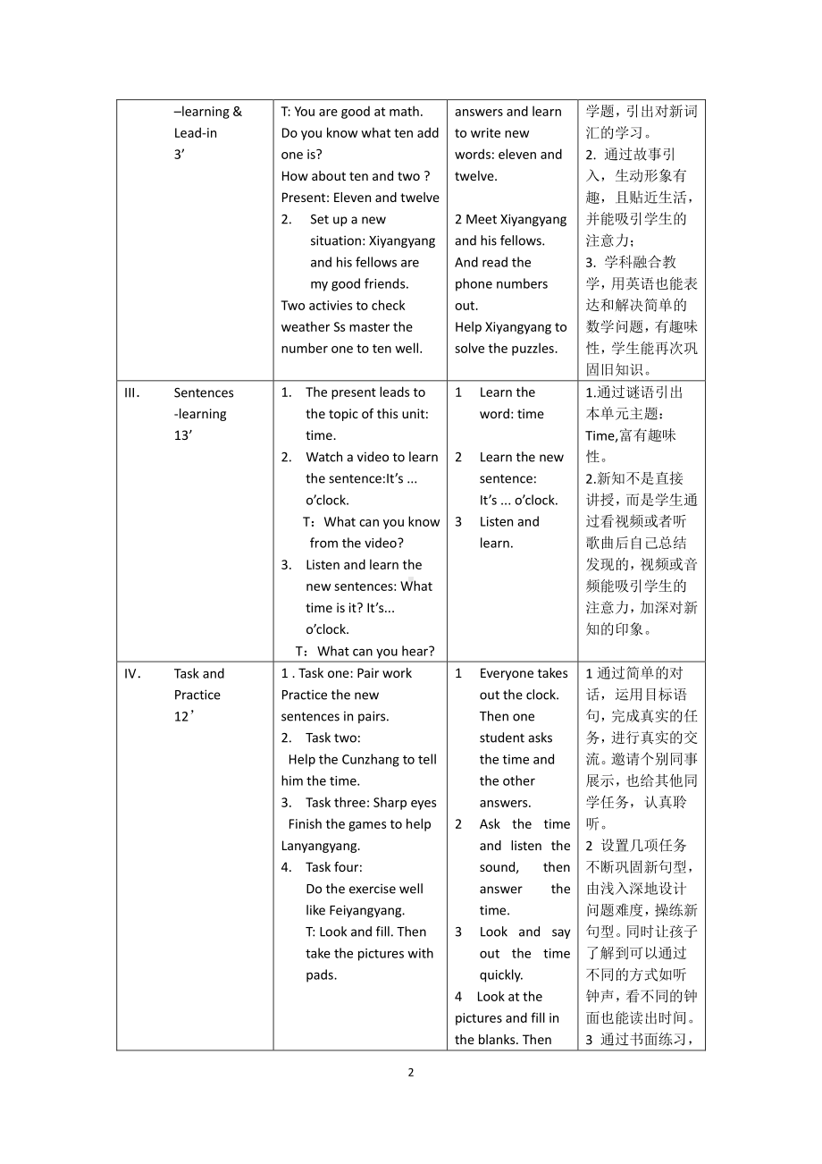 （广东）粤人版三下Unit 7 Time-Lesson 1-教案、教学设计-公开课-(配套课件编号：d0daa).docx_第2页