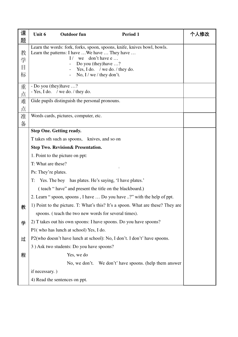 （广东）粤人版三下Unit 6 Outdoor Fun-Lesson 1-教案、教学设计--(配套课件编号：90527).docx_第2页