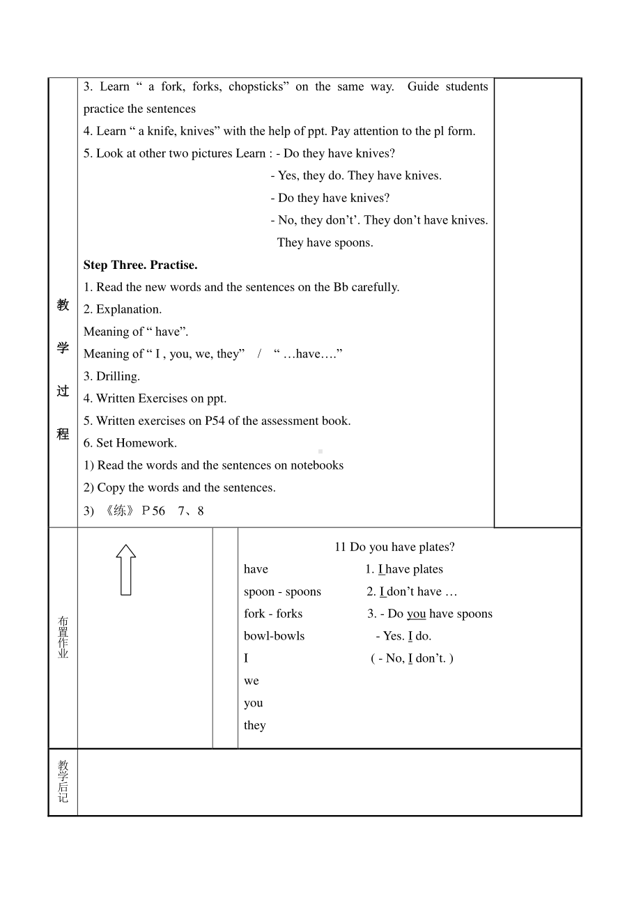 （广东）粤人版三下Unit 6 Outdoor Fun-Lesson 1-教案、教学设计--(配套课件编号：90527).docx_第3页