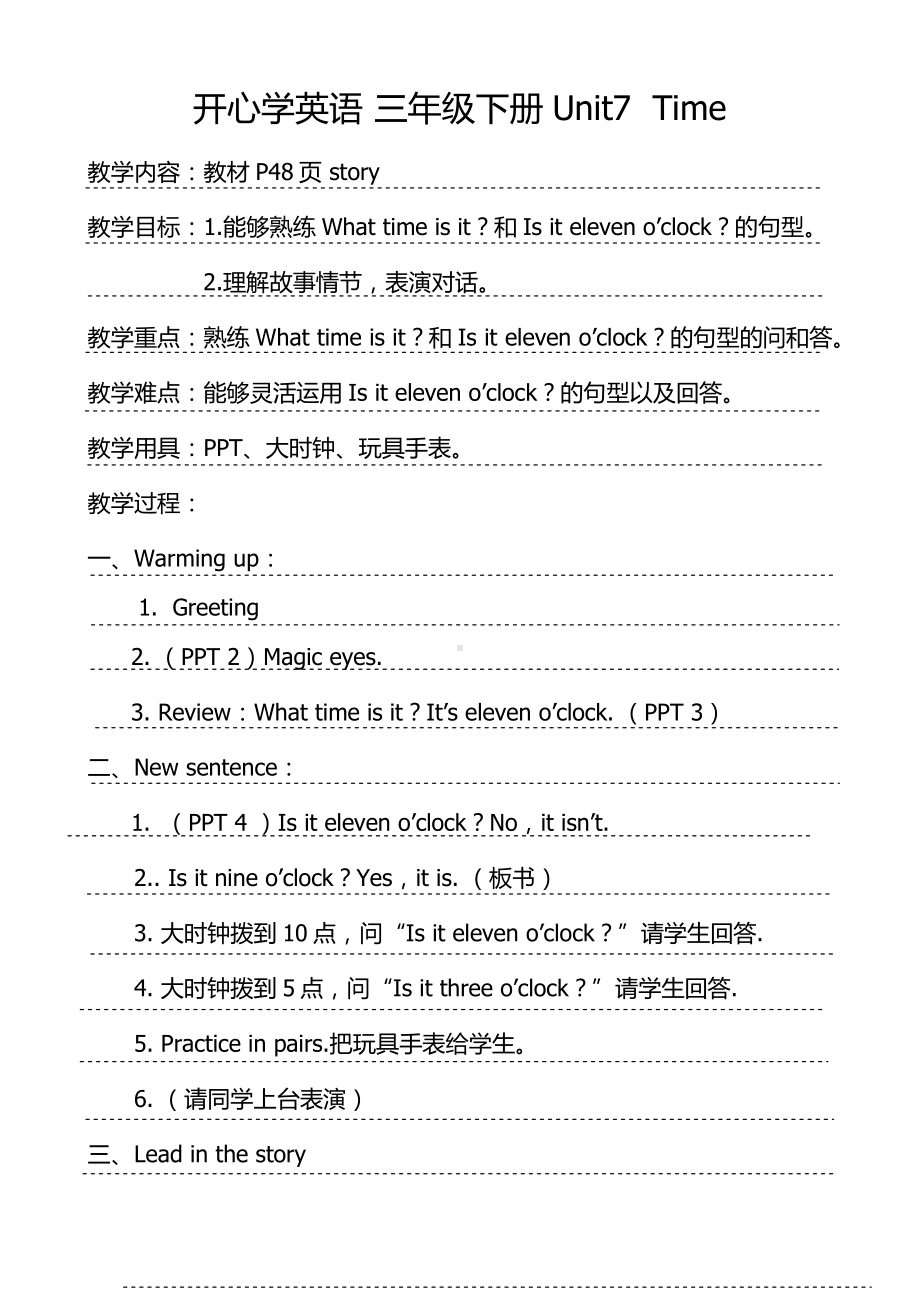 （广东）粤人版三下Unit 7 Time-Lesson 2-教案、教学设计--(配套课件编号：90625).docx_第1页