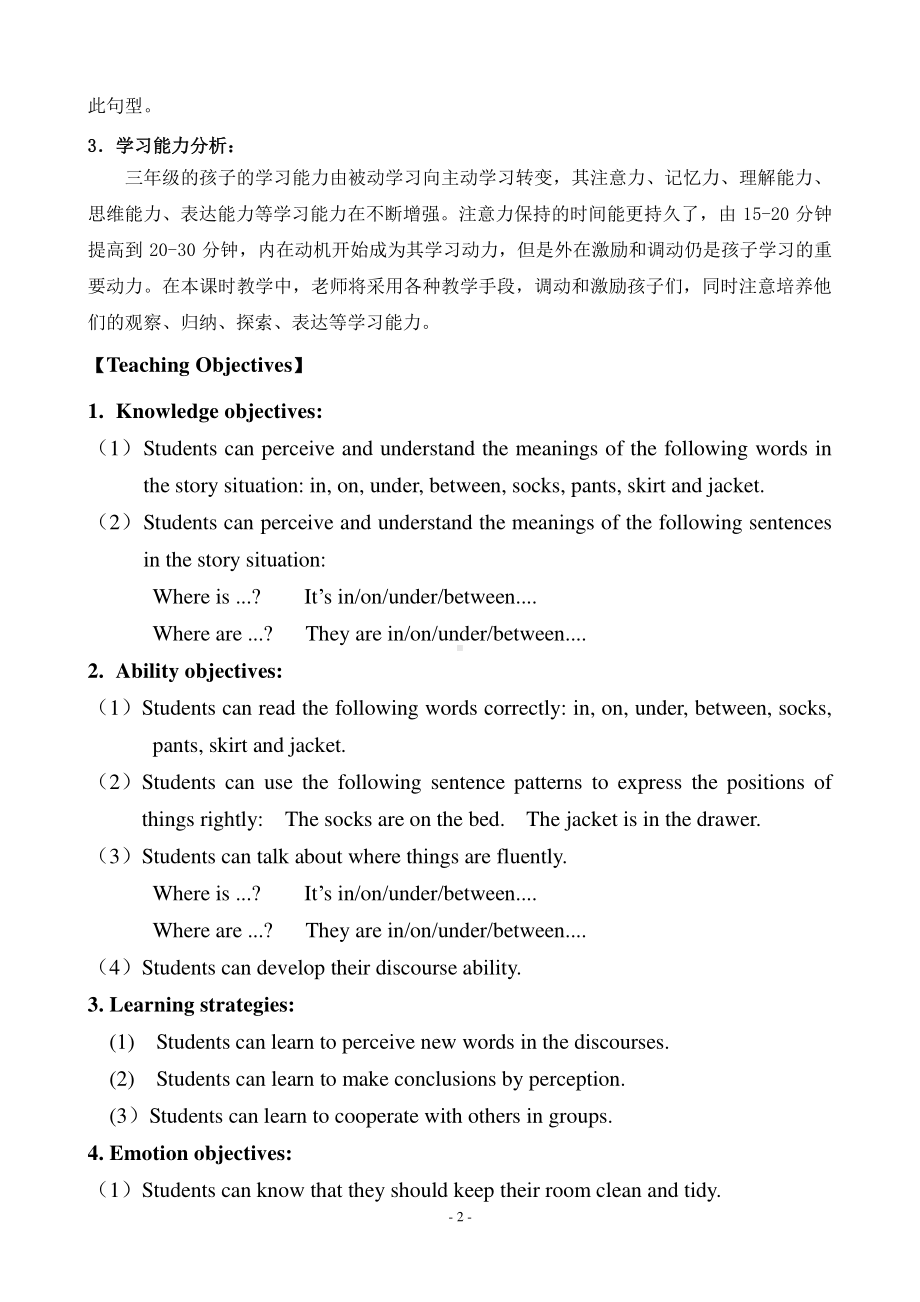 （广东）粤人版三下Unit 5 Clothes-Lesson 2-教案、教学设计--(配套课件编号：000bc).doc_第2页