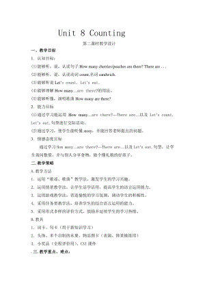 （广东）粤人版三下Unit 8 Counting-Lesson 2-教案、教学设计--(配套课件编号：007eb).doc