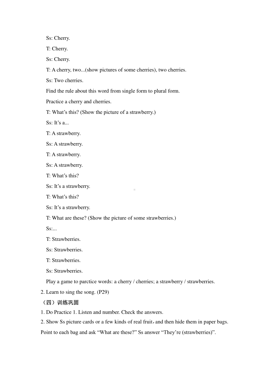 （广东）粤人版三下Unit 4 Fruit-Lesson 1-教案、教学设计--(配套课件编号：300d0).docx_第3页