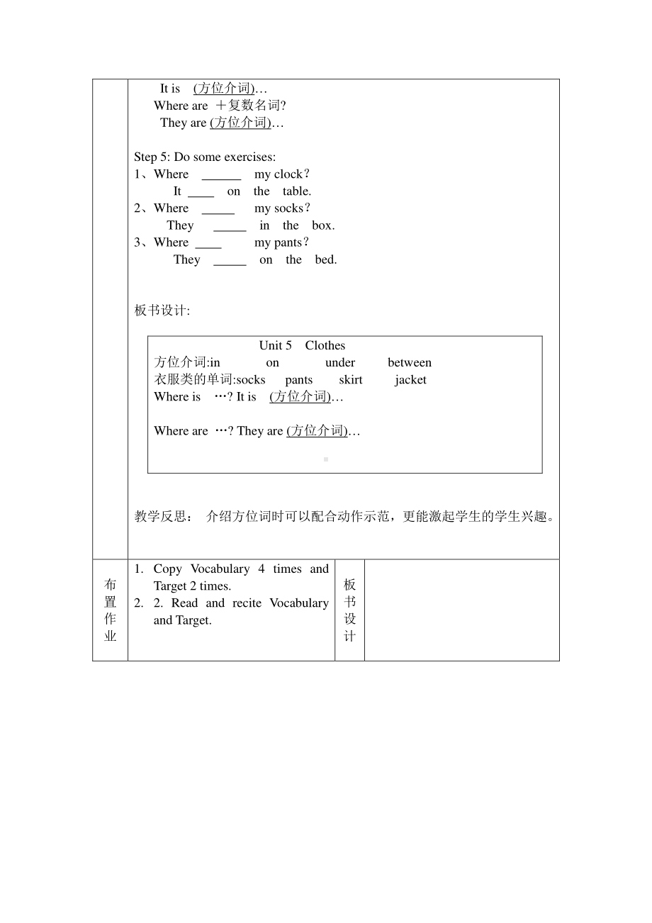 （广东）粤人版三下Unit 5 Clothes-Lesson 2-教案、教学设计--(配套课件编号：6003e).doc_第2页