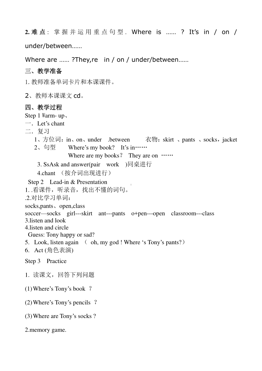 （广东）粤人版三下Unit 5 Clothes-Lesson 2-教案、教学设计--(配套课件编号：f36d9).doc_第2页