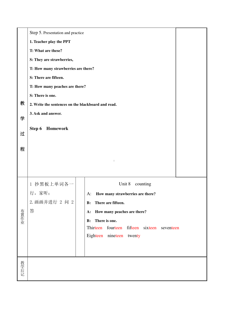 （广东）粤人版三下Unit 8 Counting-Lesson 1-教案、教学设计--(配套课件编号：404cc).docx_第3页