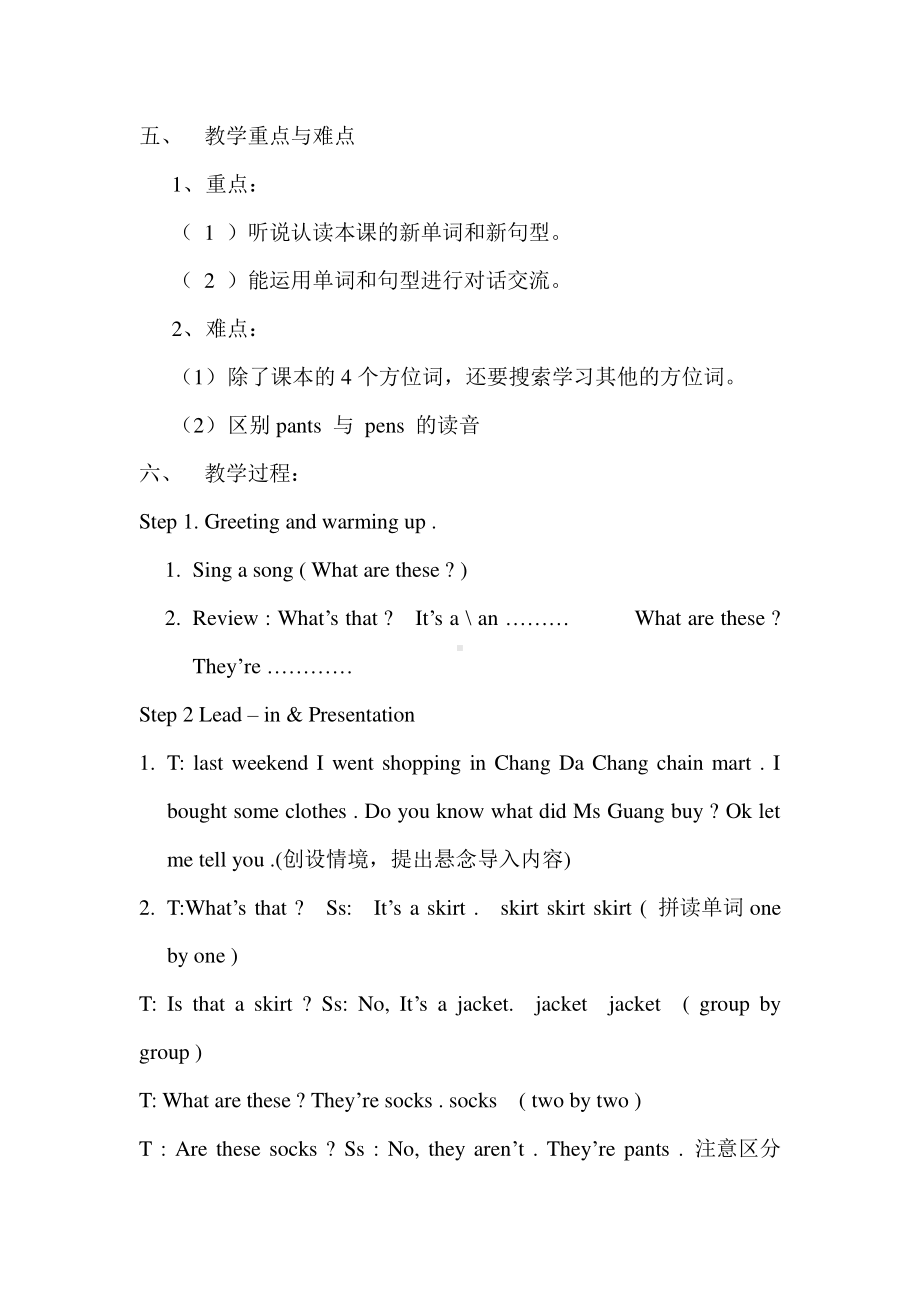 （广东）粤人版三下Unit 5 Clothes-Lesson 1-教案、教学设计-公开课-(配套课件编号：a0084).doc_第2页