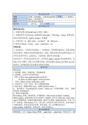 （广东）粤人版三下Unit 8 Counting-Lesson 1-教案、教学设计-公开课-(配套课件编号：1025c).doc