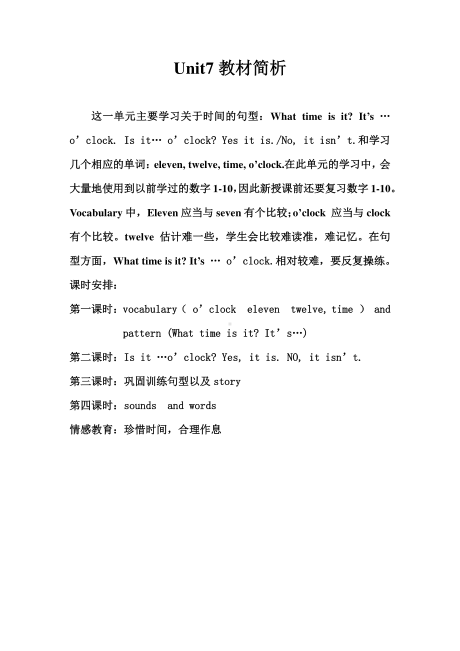 （广东）粤人版三下Unit 7 Time-Lesson 3-教案、教学设计--(配套课件编号：600bc).docx_第1页