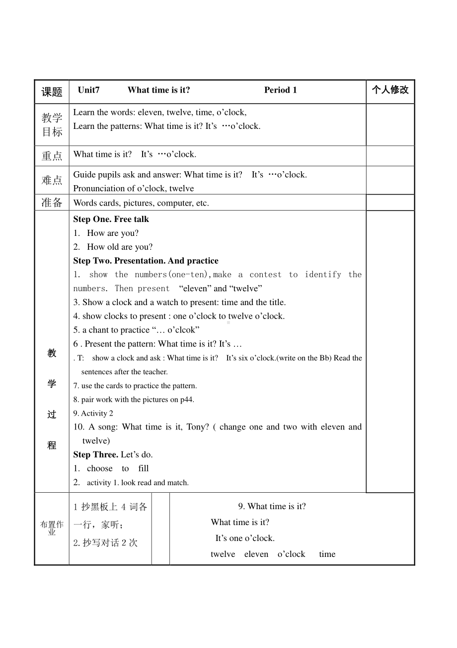 （广东）粤人版三下Unit 7 Time-Lesson 3-教案、教学设计--(配套课件编号：600bc).docx_第2页