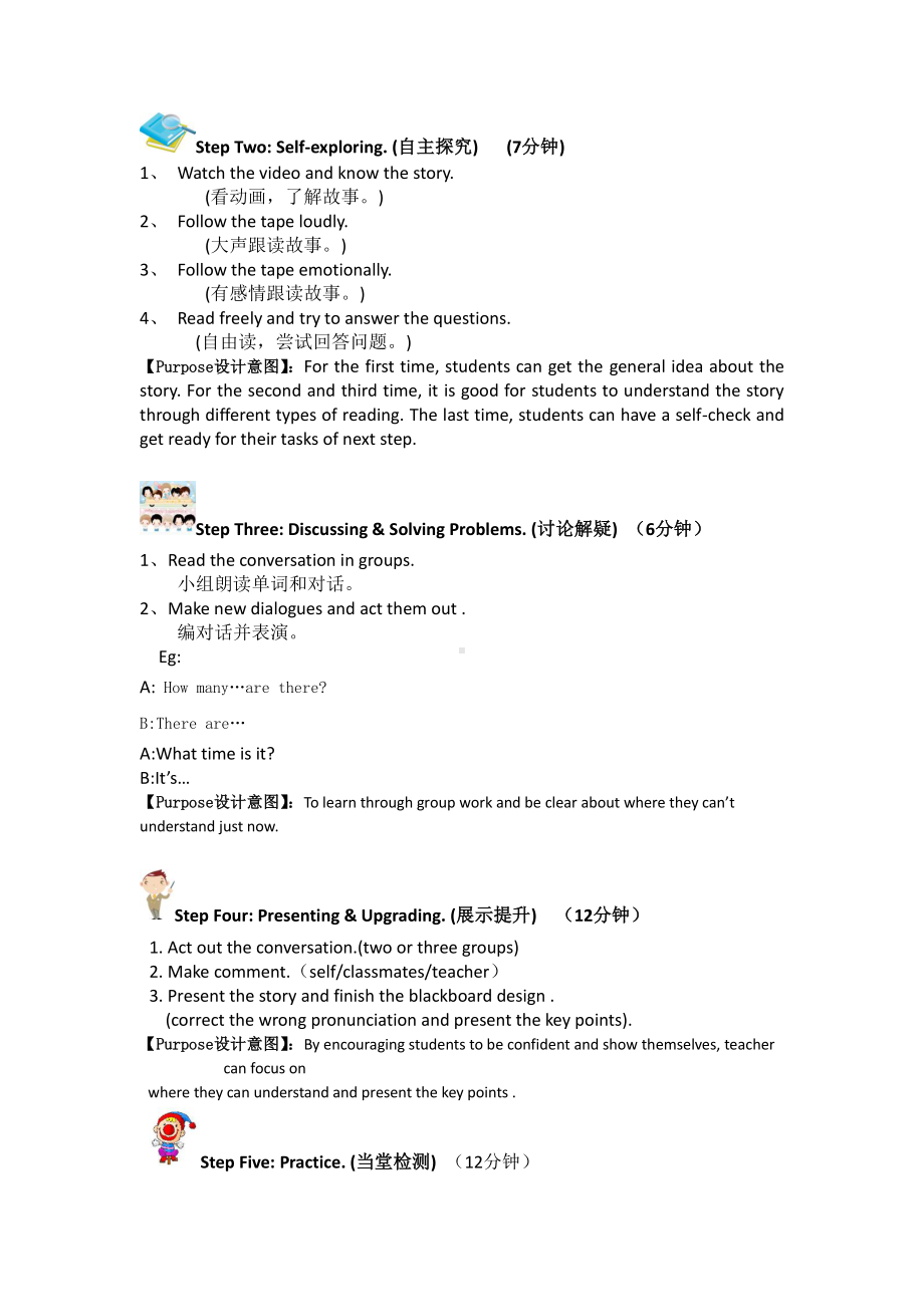 （广东）粤人版三下Unit 8 Counting-Lesson 2-教案、教学设计--(配套课件编号：f0094).docx_第2页