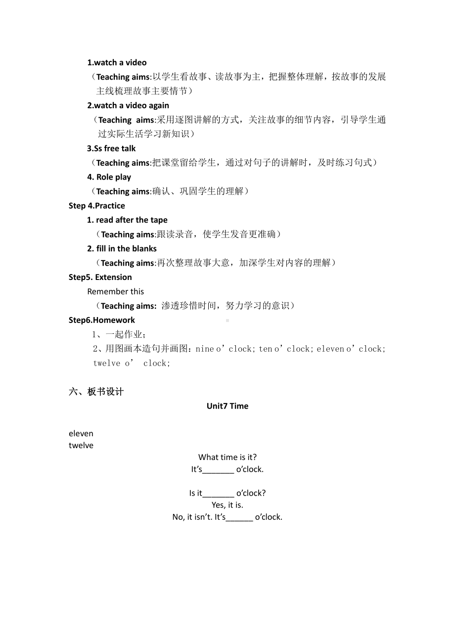 （广东）粤人版三下Unit 7 Time-Lesson 2-教案、教学设计--(配套课件编号：a03a2).docx_第2页