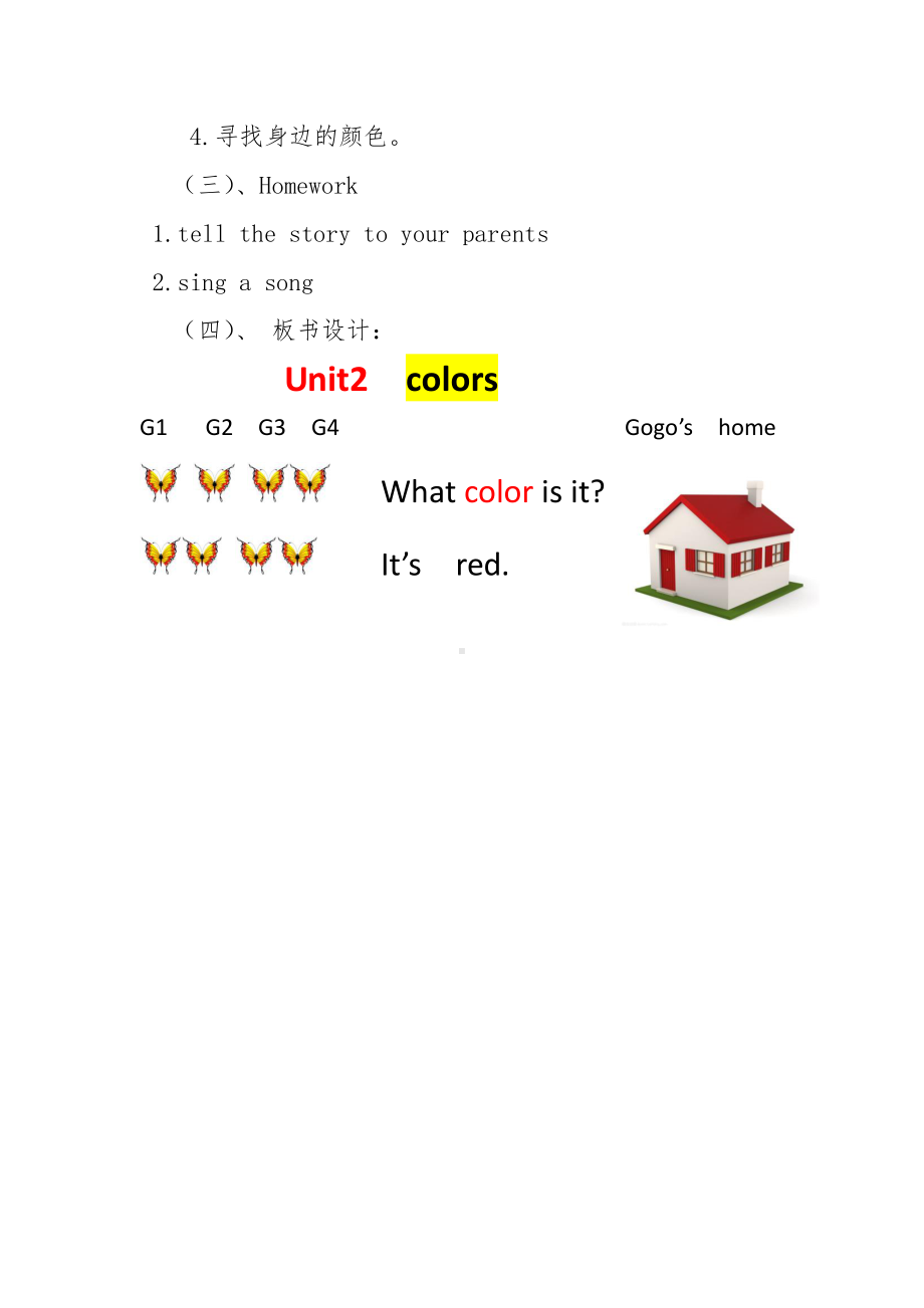 （广东）粤人版三下Unit 2 Colors-Lesson 2-教案、教学设计--(配套课件编号：83059).doc_第3页