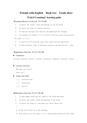 （广东）粤人版三下Unit 8 Counting-Lesson 1-教案、教学设计--(配套课件编号：1068a).doc