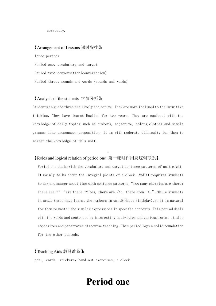 （广东）粤人版三下Unit 8 Counting-Lesson 1-教案、教学设计--(配套课件编号：1068a).doc_第2页