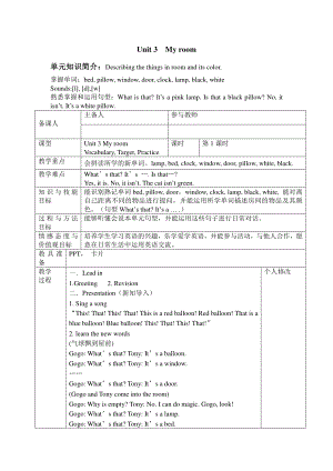 （广东）粤人版三下Unit 3 My Room-Lesson 2-教案、教学设计--(配套课件编号：60512).doc