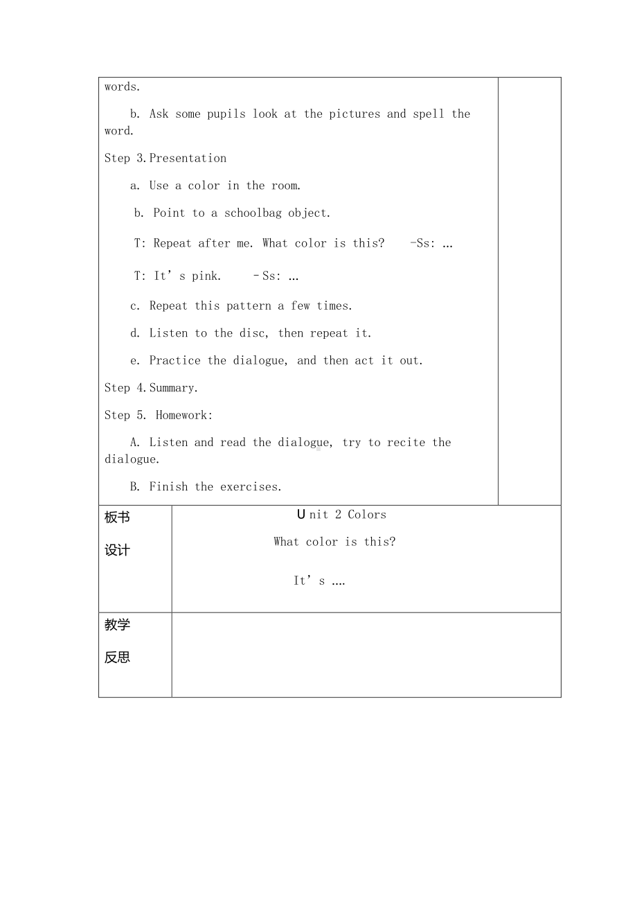 （广东）粤人版三下Unit 2 Colors-Lesson 2-教案、教学设计--(配套课件编号：b1453).docx_第2页