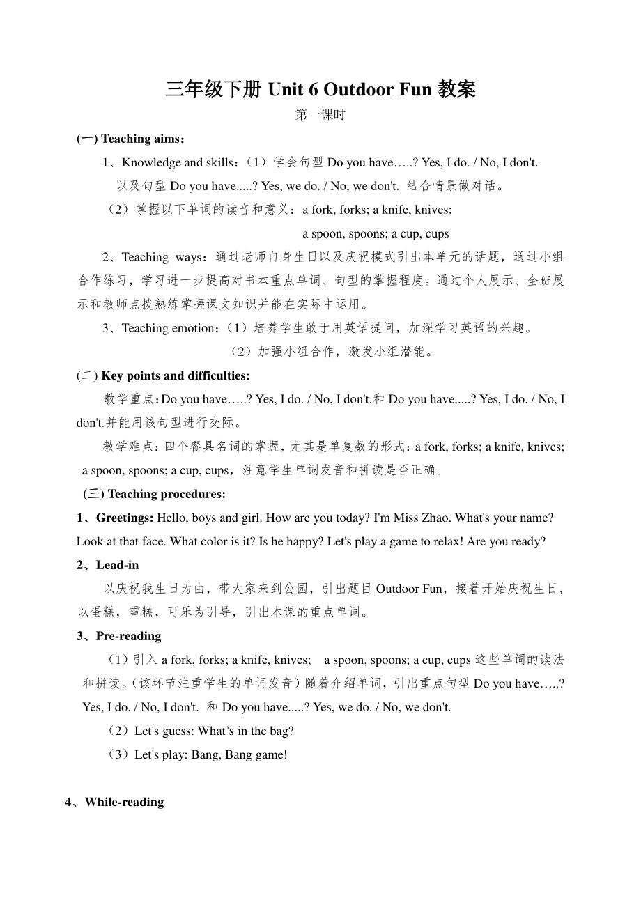 （广东）粤人版三下Unit 6 Outdoor Fun-Lesson 1-教案、教学设计--(配套课件编号：b0219).doc_第1页