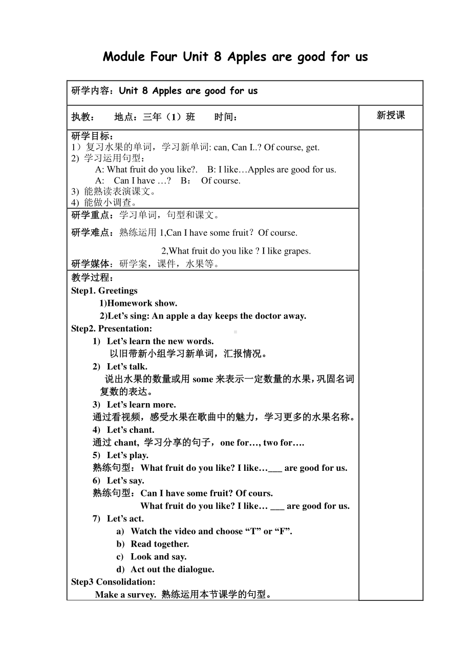 （广东）粤人版三下Review 2：Review of Units5-8-教案、教学设计--(配套课件编号：40632).doc_第1页