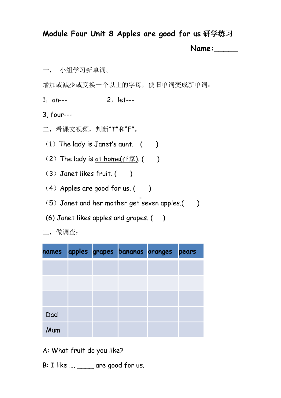 （广东）粤人版三下Review 2：Review of Units5-8-教案、教学设计--(配套课件编号：40632).doc_第3页