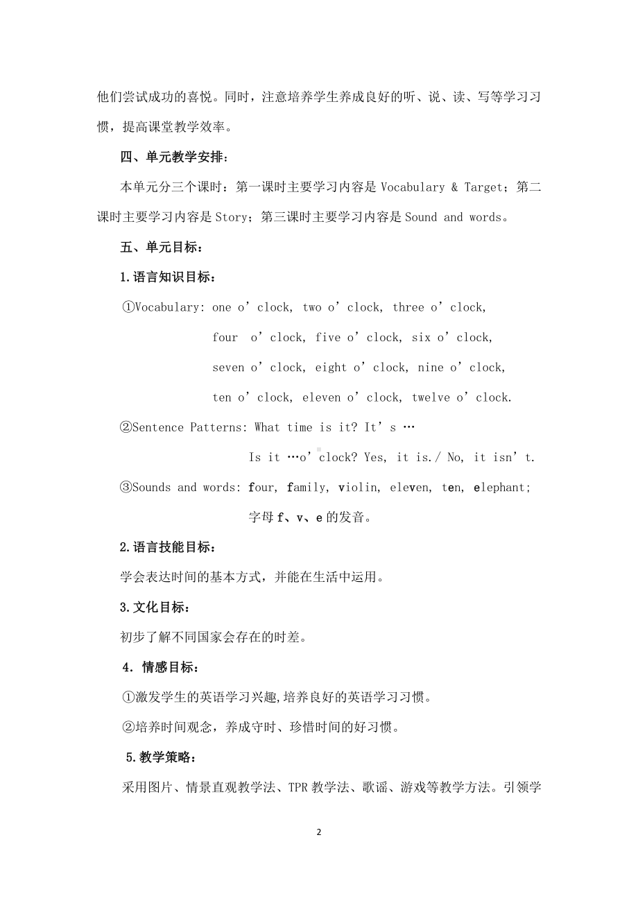 （广东）粤人版三下Unit 7 Time-Lesson 1-教案、教学设计-公开课-(配套课件编号：109e2).doc_第2页