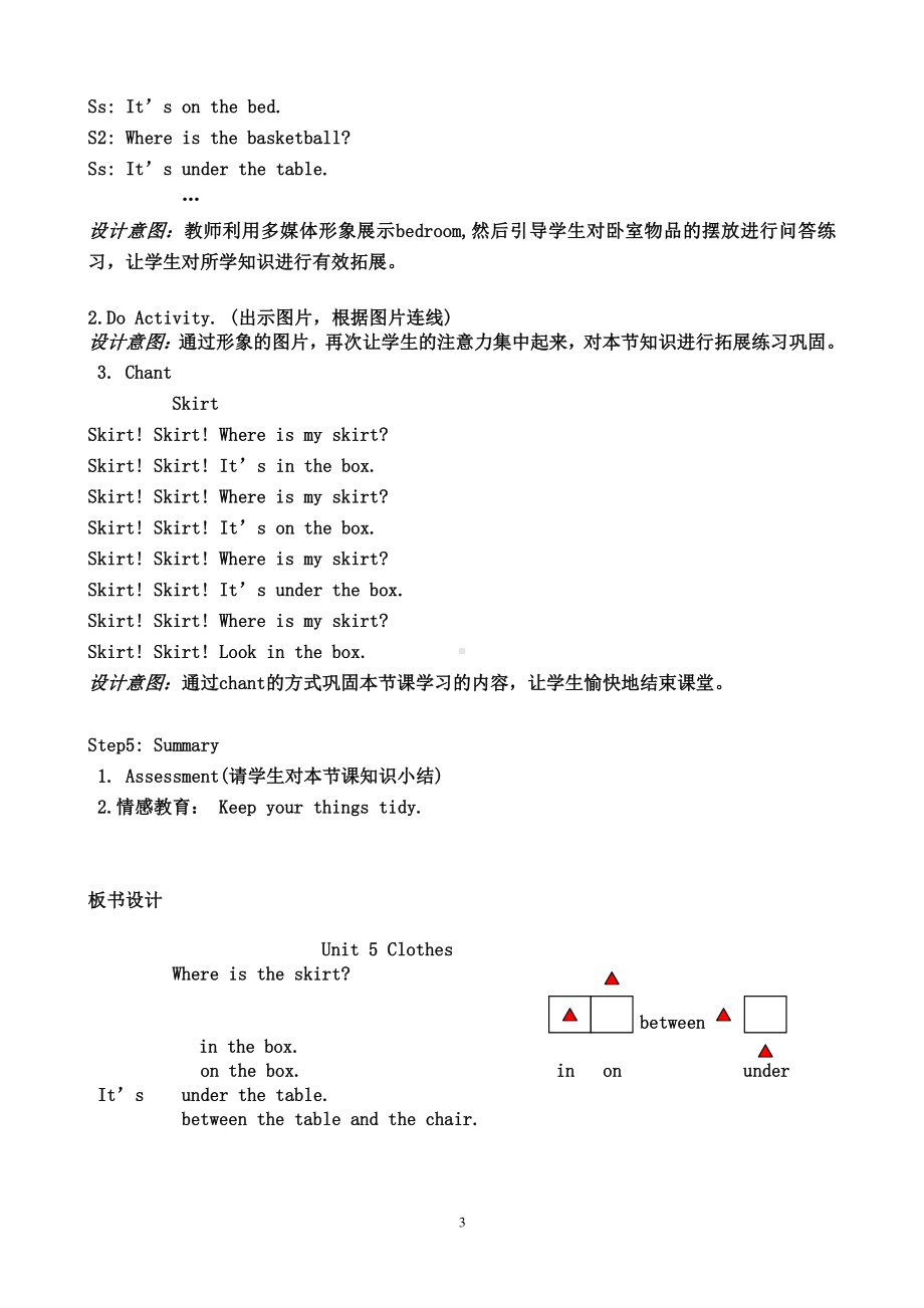 （广东）粤人版三下Unit 5 Clothes-Lesson 1-教案、教学设计--(配套课件编号：20230).doc_第3页