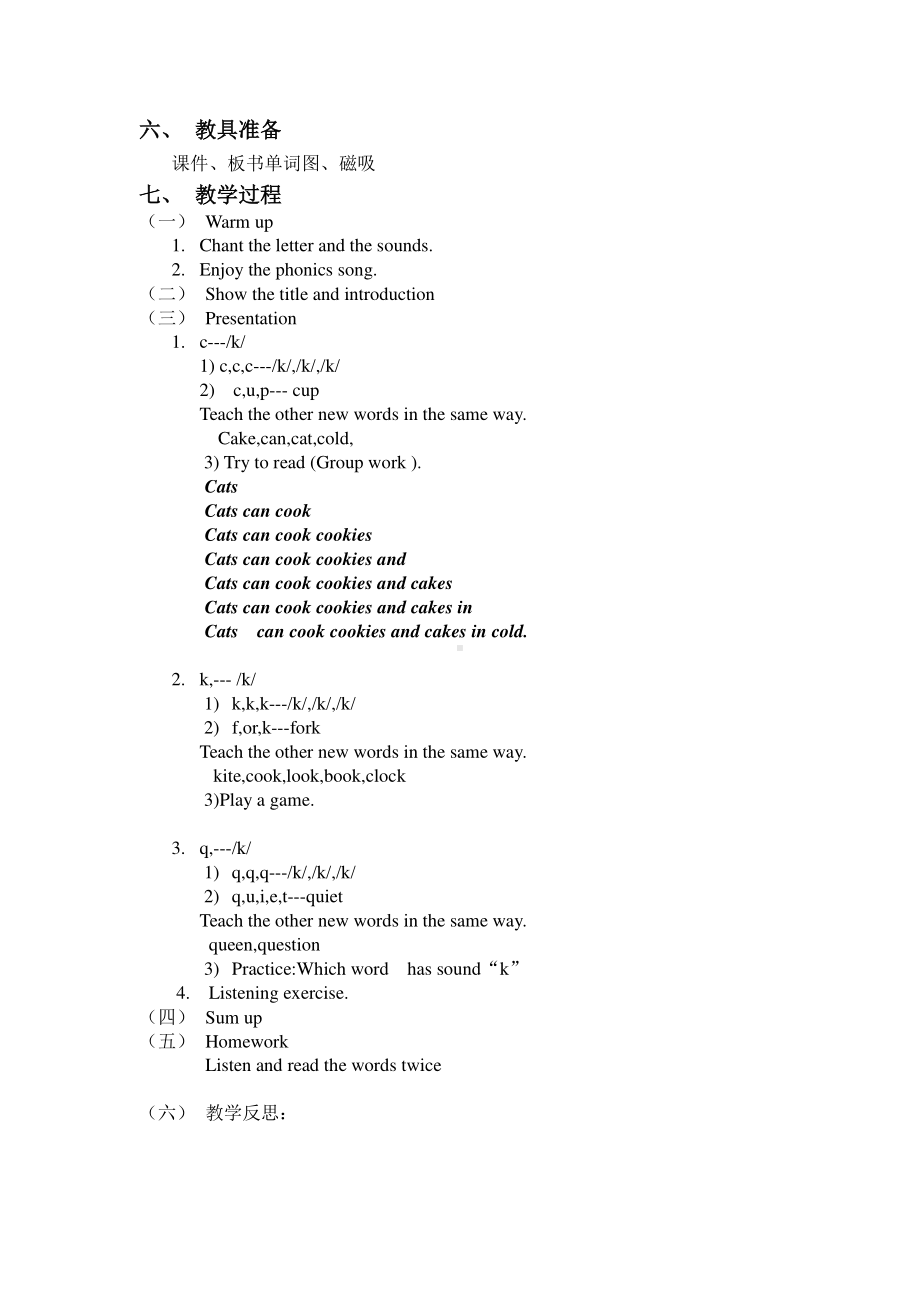 （广东）粤人版三下Unit 6 Outdoor Fun-Lesson 3-教案、教学设计--(配套课件编号：a1884).doc_第2页