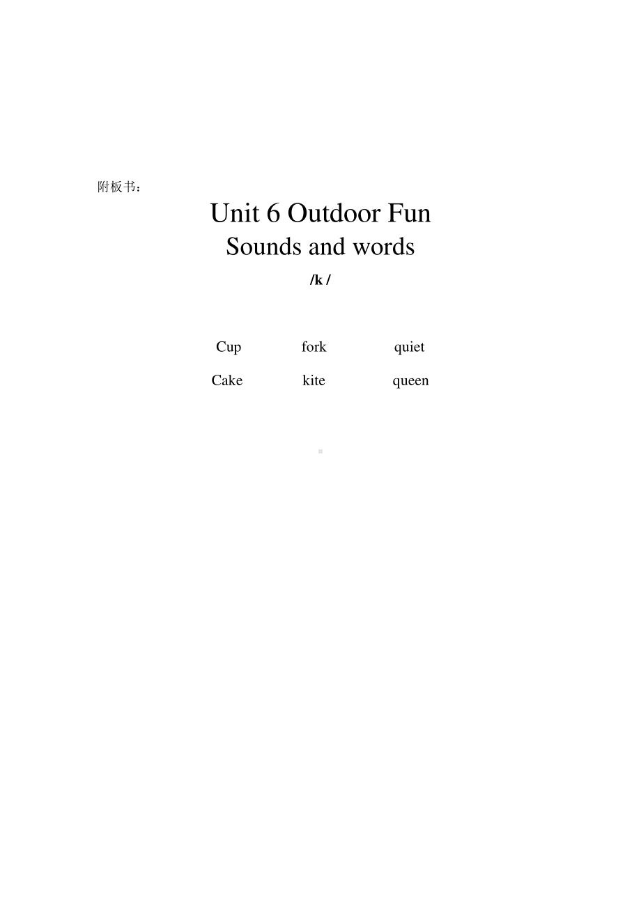 （广东）粤人版三下Unit 6 Outdoor Fun-Lesson 3-教案、教学设计--(配套课件编号：a1884).doc_第3页