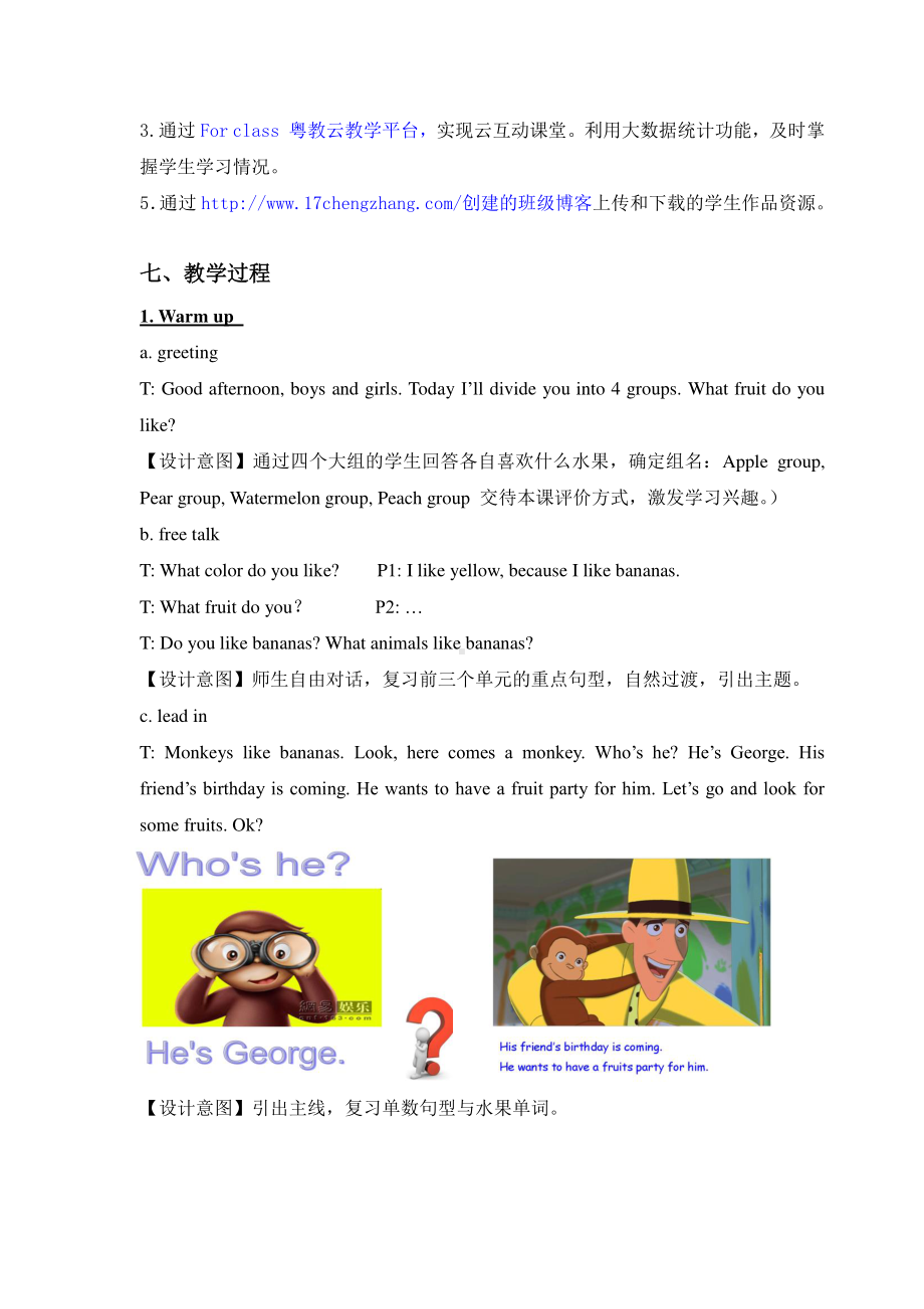 （广东）粤人版三下Unit 4 Fruit-Lesson 2-教案、教学设计--(配套课件编号：11627).doc_第3页