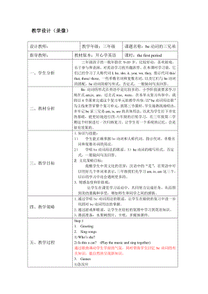 （广东）粤人版三下Review 1：Review of Units1-4-教案、教学设计--(配套课件编号：60d37).doc