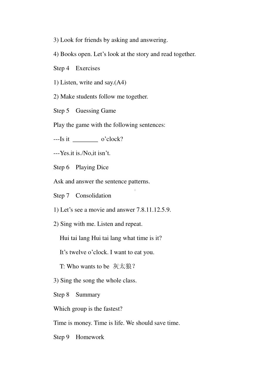 （广东）粤人版三下Unit 7 Time-Lesson 3-教案、教学设计-公开课-(配套课件编号：220d2).doc_第2页