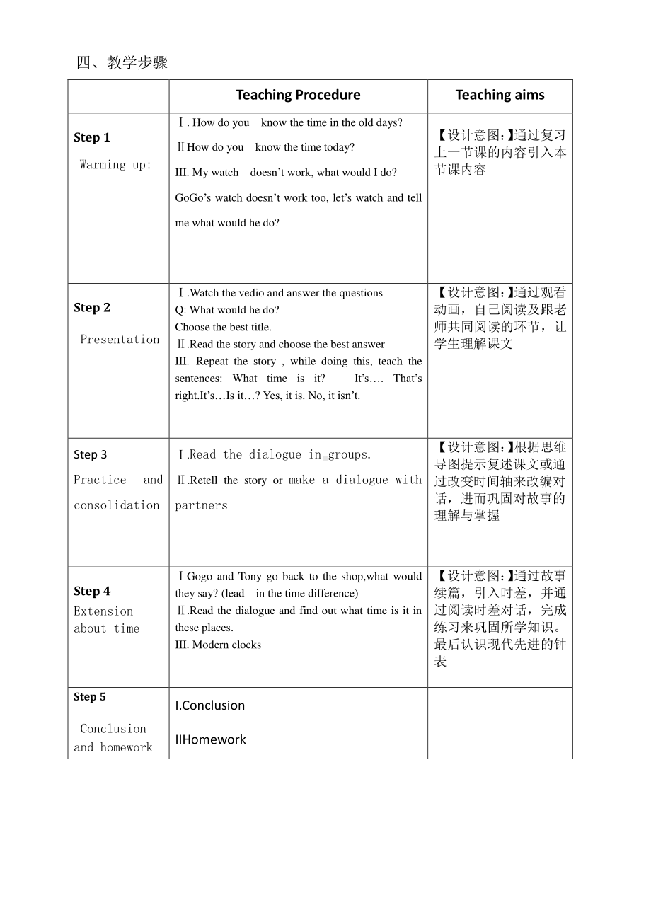 （广东）粤人版三下Unit 7 Time-Lesson 2-教案、教学设计--(配套课件编号：b1256).docx_第2页