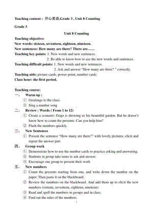 （广东）粤人版三下Unit 8 Counting-Lesson 1-教案、教学设计--(配套课件编号：500e7).doc