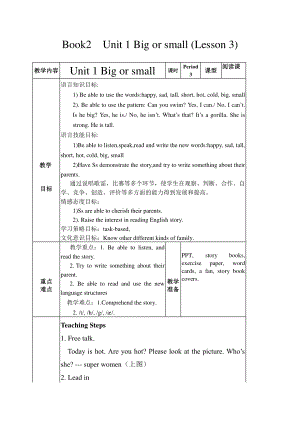 （广东）粤人版三下Unit 1 Big or Small-Lesson 3-教案、教学设计-公开课-(配套课件编号：2032d).docx