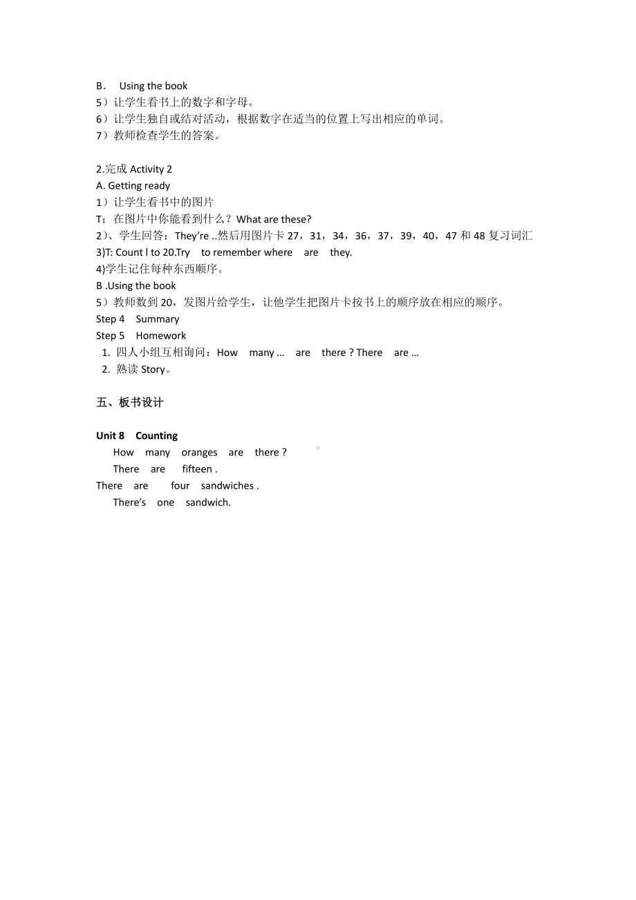 （广东）粤人版三下Unit 8 Counting-Lesson 2-教案、教学设计--(配套课件编号：e2cc3).docx_第2页