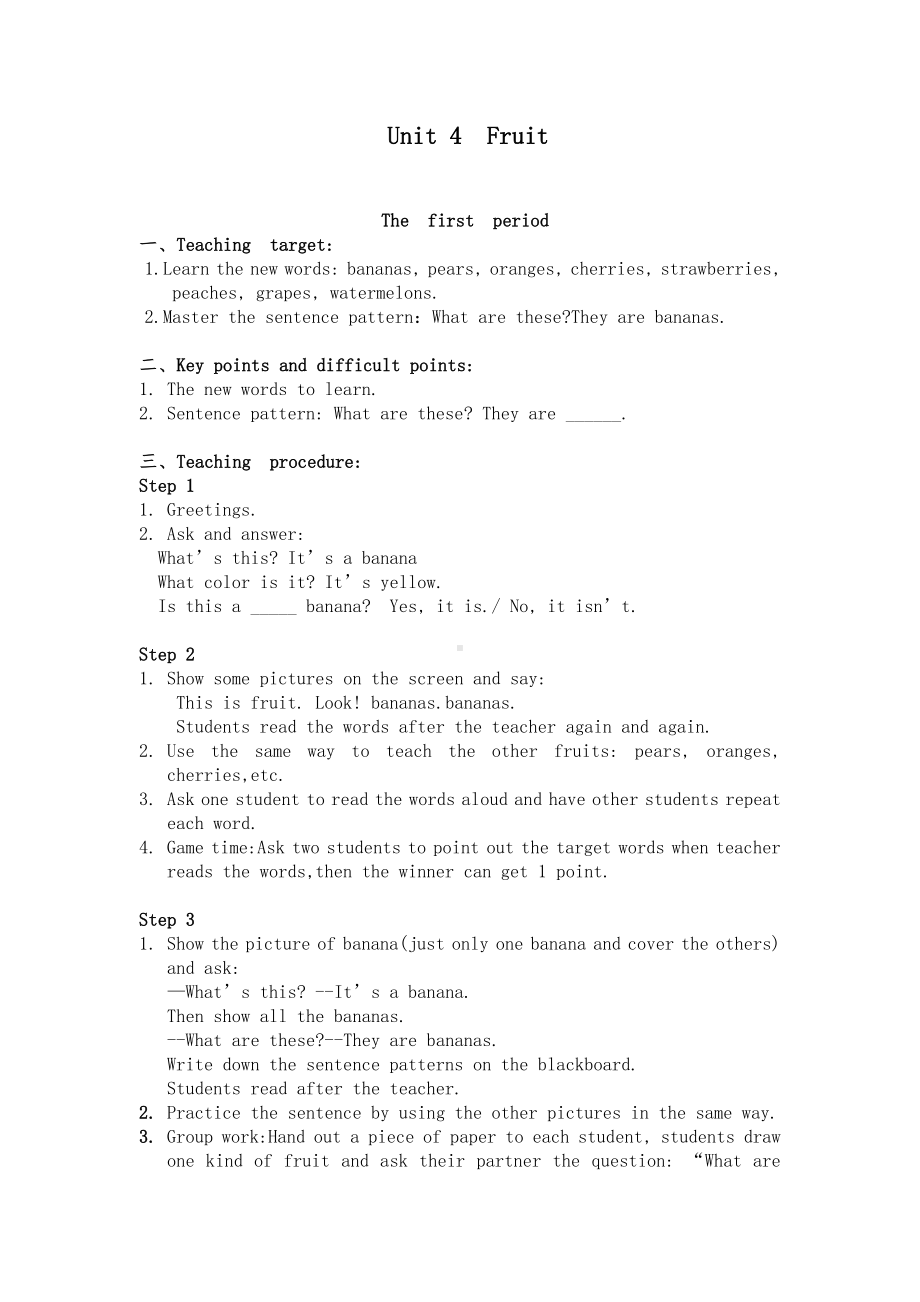 （广东）粤人版三下Unit 4 Fruit-Lesson 2-教案、教学设计-公开课-(配套课件编号：2002c).docx_第1页