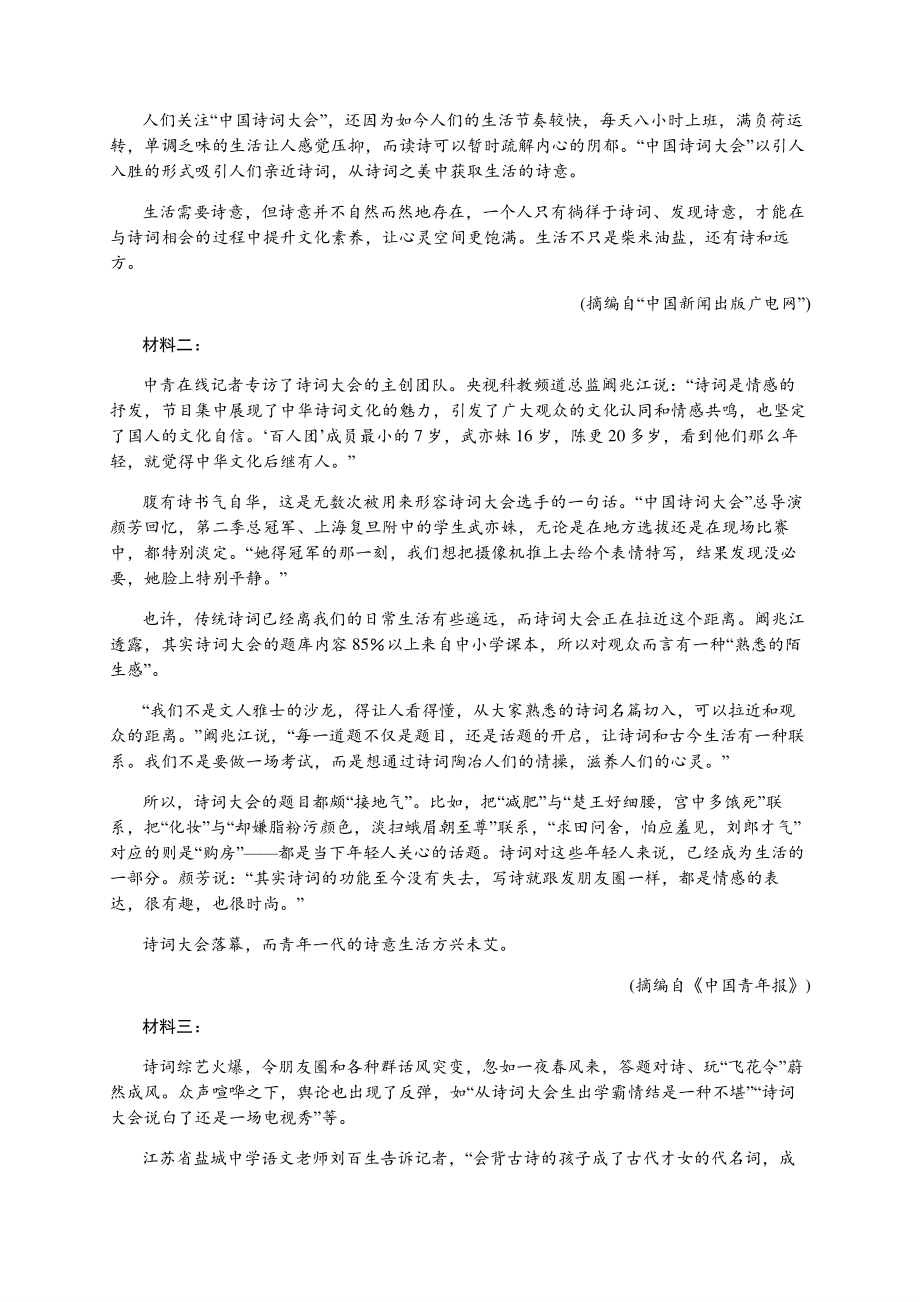 2022年高考语文模拟试卷（一）.docx_第3页