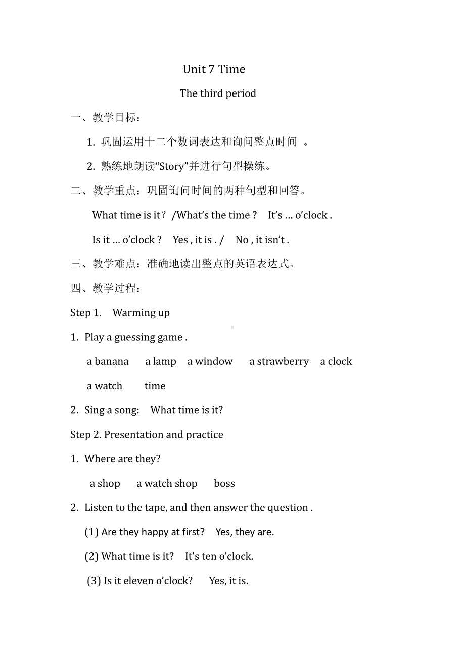 （广东）粤人版三下Unit 7 Time-Lesson 3-教案、教学设计--(配套课件编号：82c94).docx_第1页