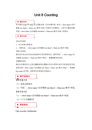 （广东）粤人版三下Unit 8 Counting-Lesson 3-教案、教学设计--(配套课件编号：e128b).docx