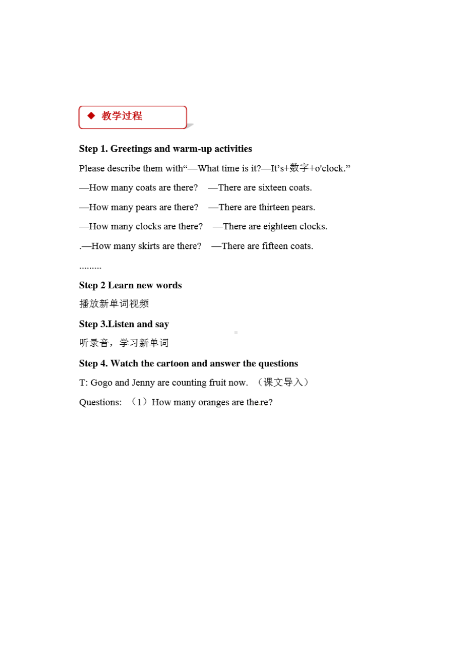 （广东）粤人版三下Unit 8 Counting-Lesson 3-教案、教学设计--(配套课件编号：e128b).docx_第2页