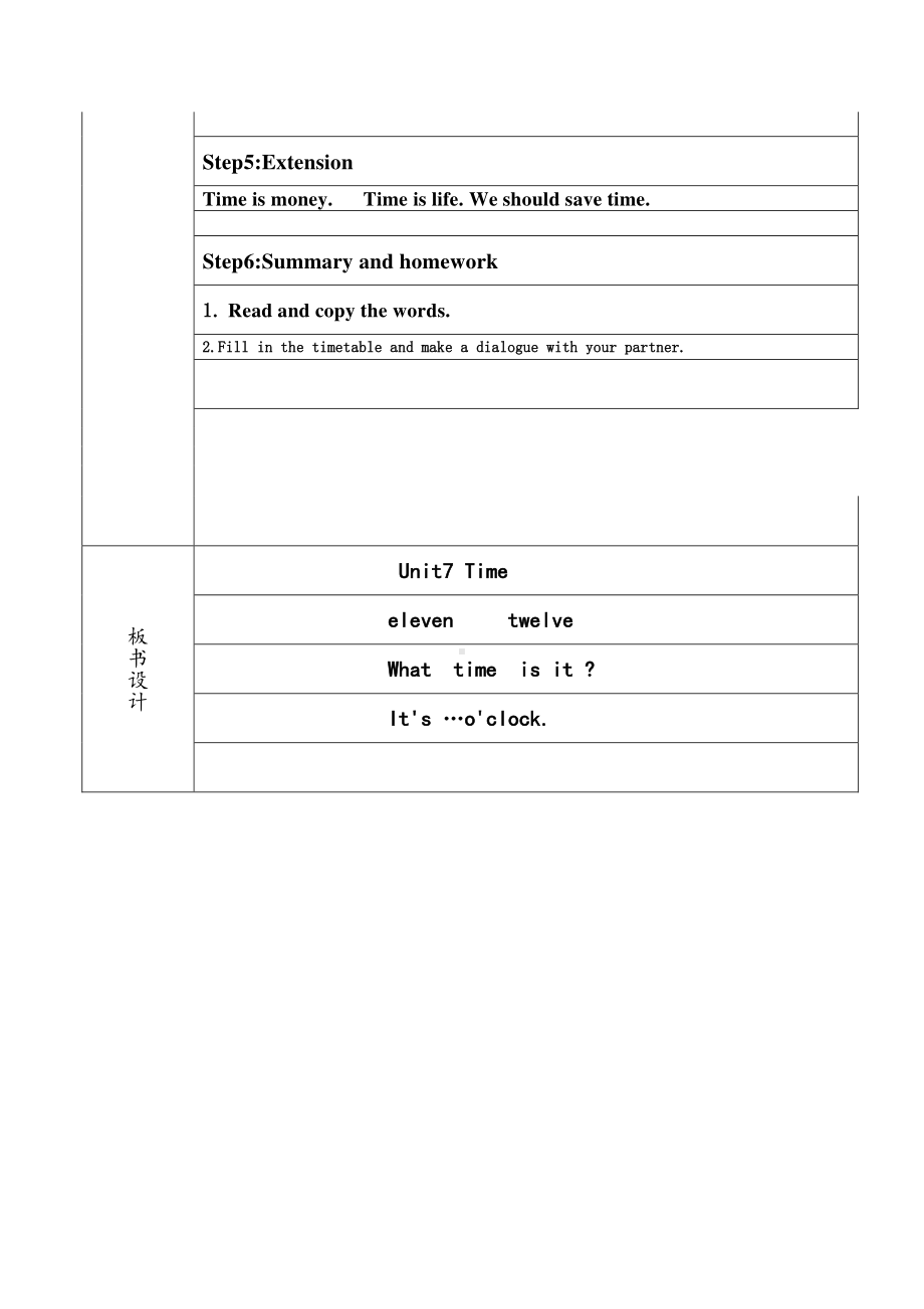 （广东）粤人版三下Unit 7 Time-Lesson 2-教案、教学设计--(配套课件编号：10bcc).docx_第2页