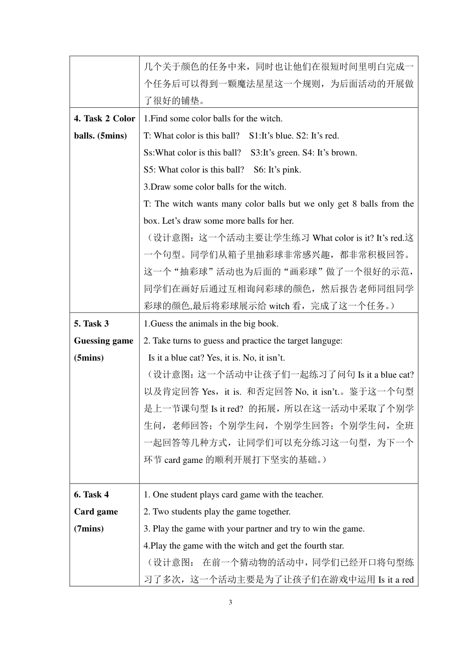 （广东）粤人版三下Unit 2 Colors-Lesson 1-教案、教学设计-部级优课-(配套课件编号：f2fc2).doc_第3页